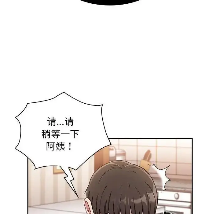 漫画《陌生的未婚妻》第80话第51张图
