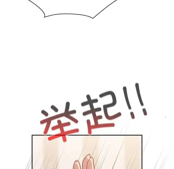 漫画《陌生的未婚妻》第80话第55张图
