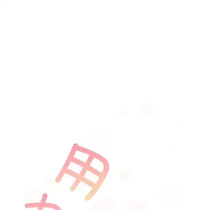 漫画《陌生的未婚妻》第80话第59张图