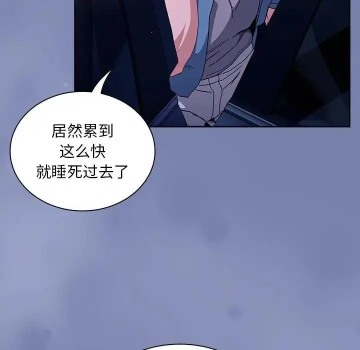 漫画《陌生的未婚妻》第80话第6张图