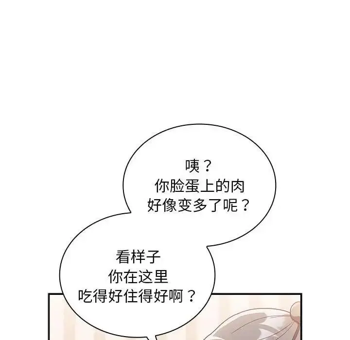 漫画《陌生的未婚妻》第80话第62张图