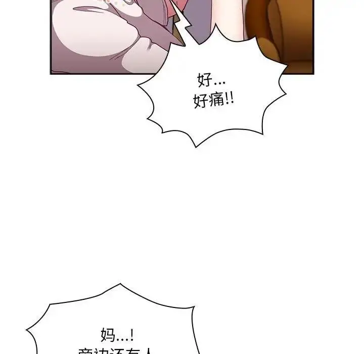 漫画《陌生的未婚妻》第80话第64张图