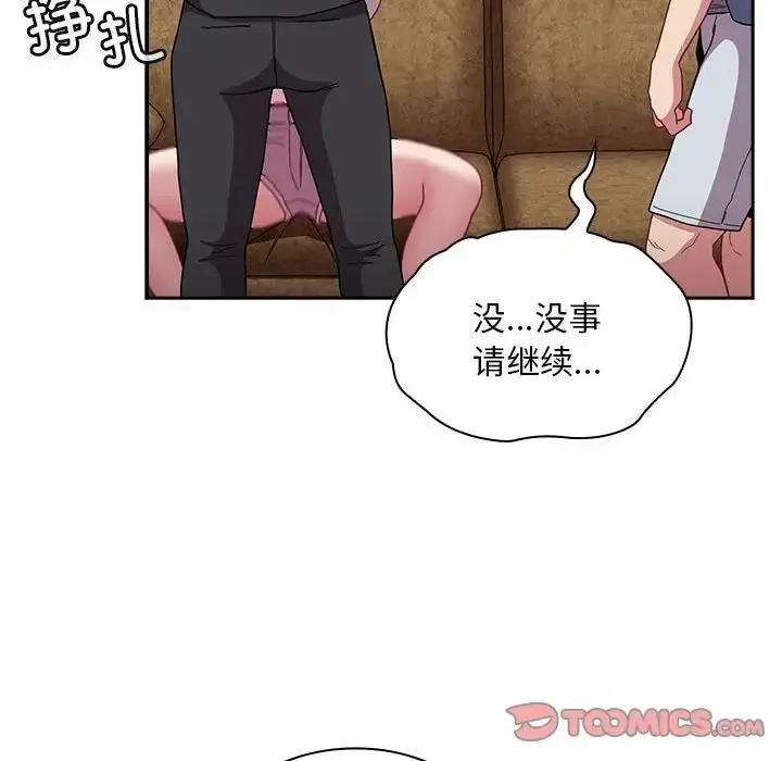 漫画《陌生的未婚妻》第80话第66张图