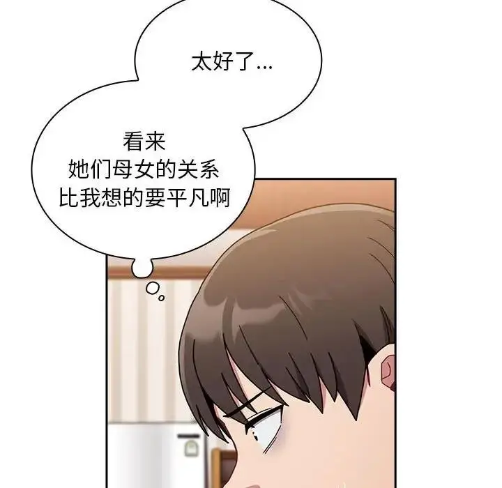 漫画《陌生的未婚妻》第80话第67张图