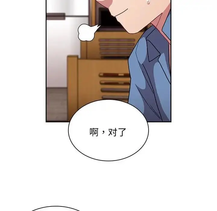 漫画《陌生的未婚妻》第80话第68张图