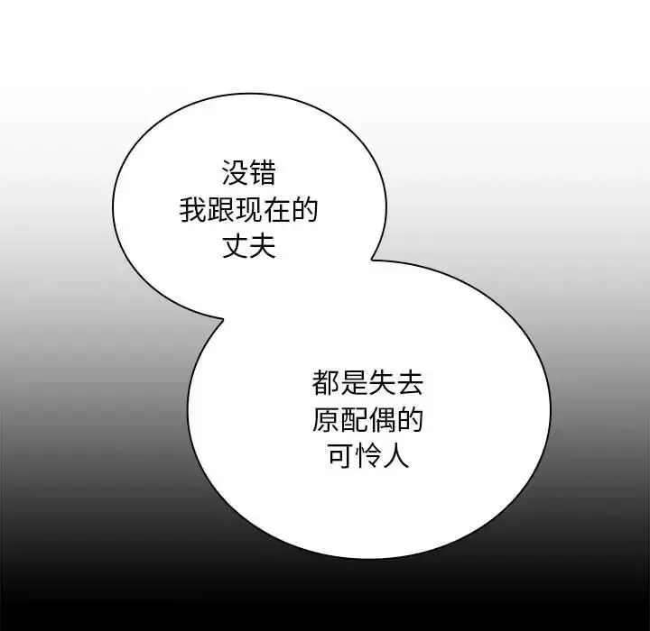 漫画《陌生的未婚妻》第80话第71张图