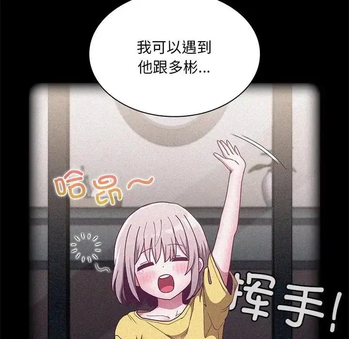漫画《陌生的未婚妻》第80话第76张图