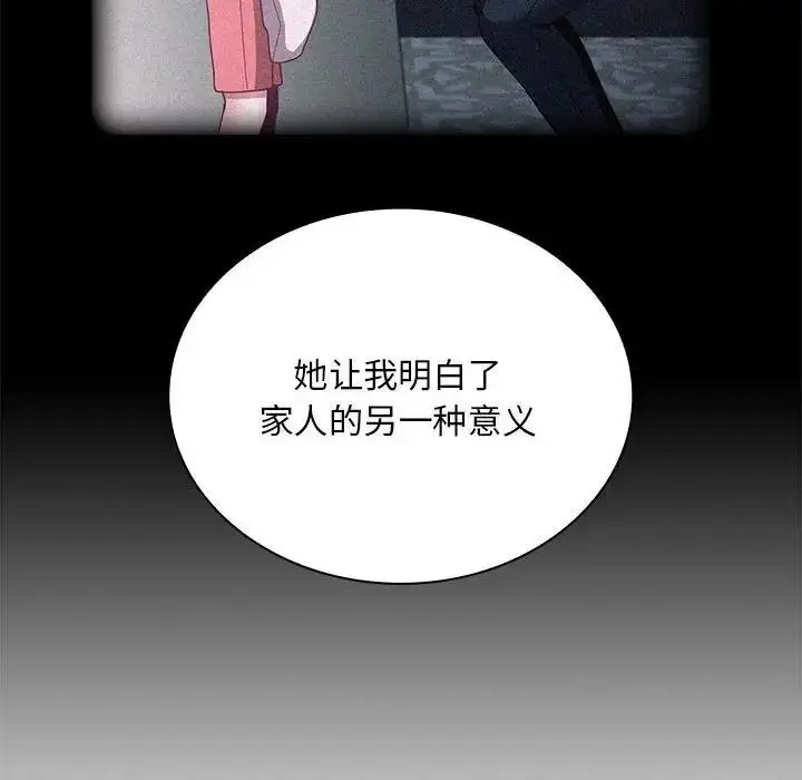 漫画《陌生的未婚妻》第80话第80张图