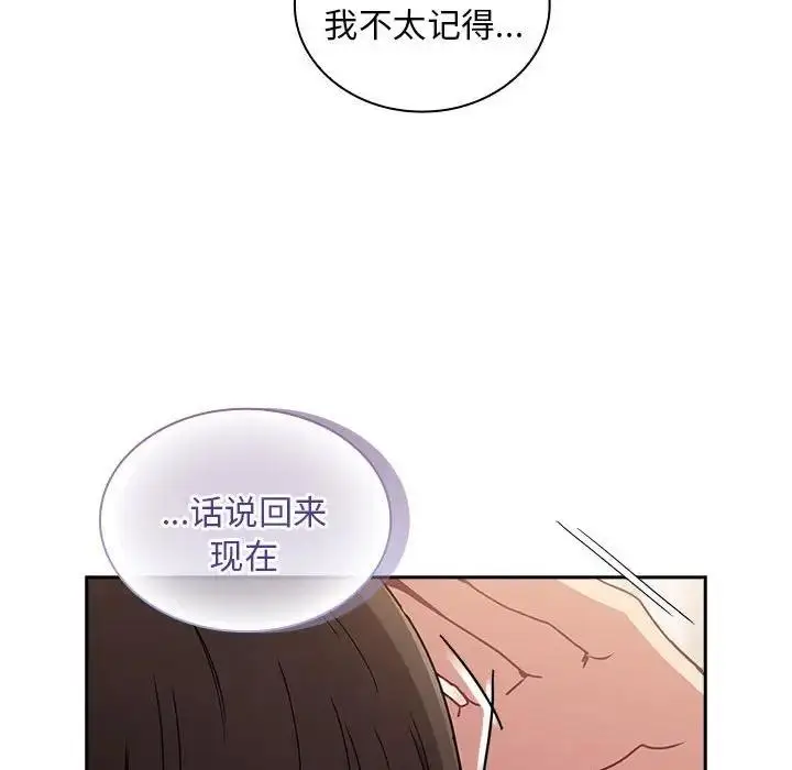 漫画《陌生的未婚妻》第80话第83张图