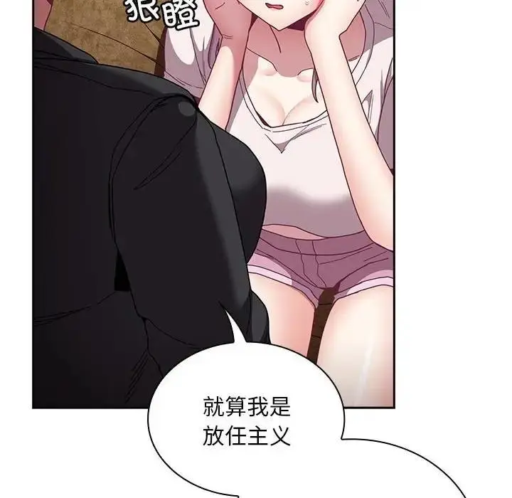 漫画《陌生的未婚妻》第80话第86张图