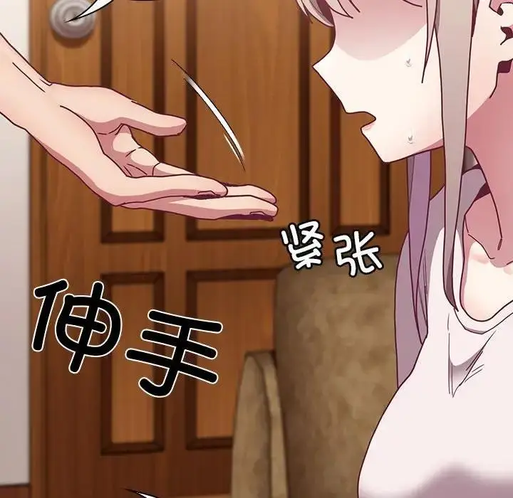 漫画《陌生的未婚妻》第80话第90张图