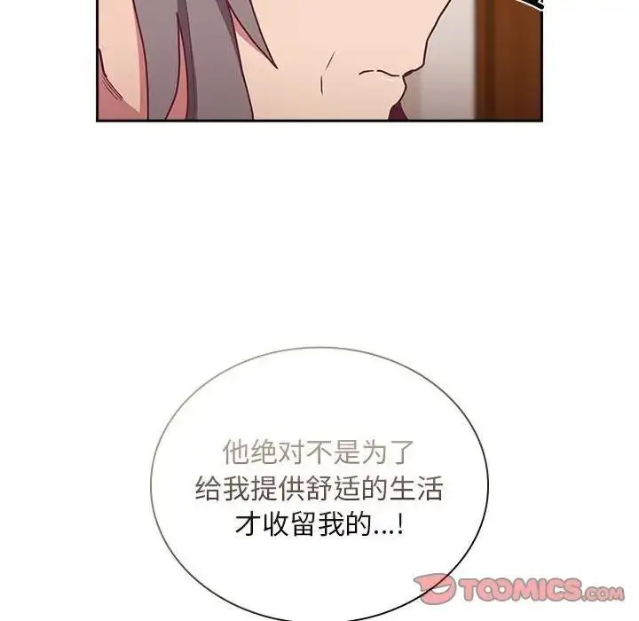 漫画《陌生的未婚妻》第80话第93张图