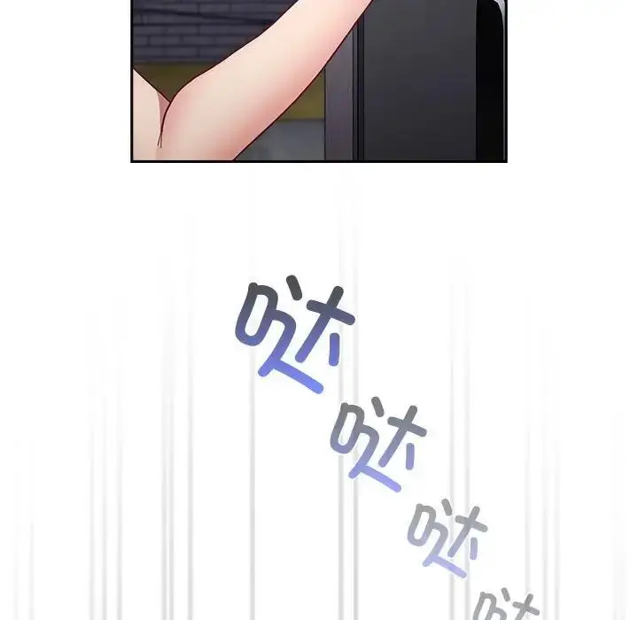 漫画《陌生的未婚妻》第81话第11张图