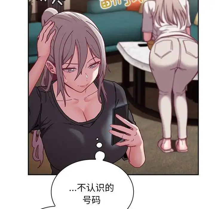 漫画《陌生的未婚妻》第81话第113张图