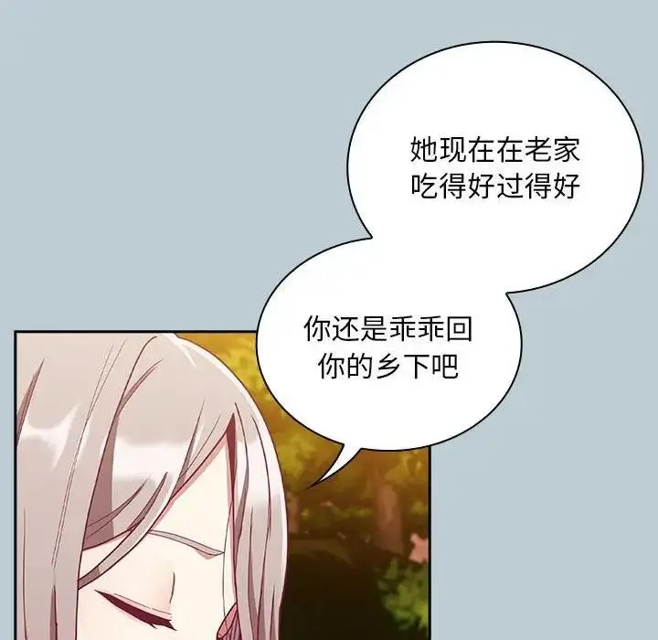 漫画《陌生的未婚妻》第81话第136张图