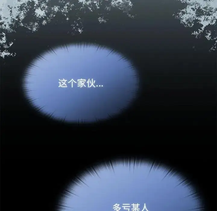 漫画《陌生的未婚妻》第81话第145张图