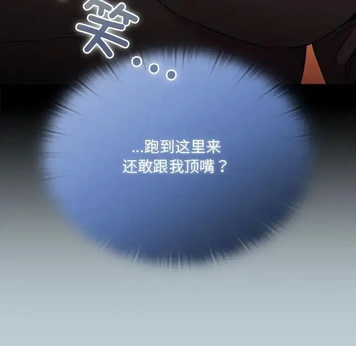 漫画《陌生的未婚妻》第81话第148张图