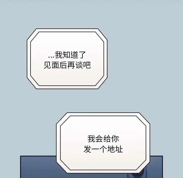 漫画《陌生的未婚妻》第81话第149张图