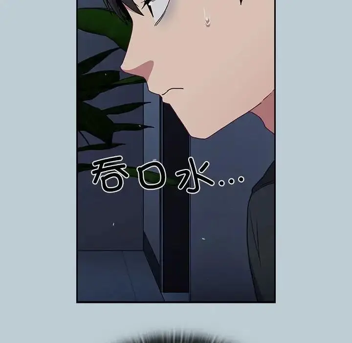 漫画《陌生的未婚妻》第81话第154张图