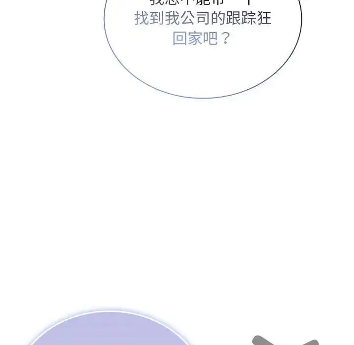 漫画《陌生的未婚妻》第81话第163张图