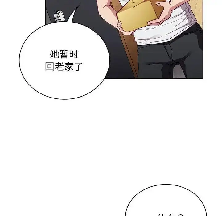 漫画《陌生的未婚妻》第81话第20张图