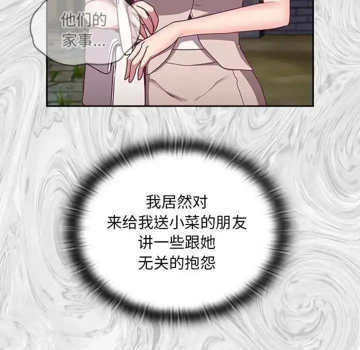 漫画《陌生的未婚妻》第81话第29张图