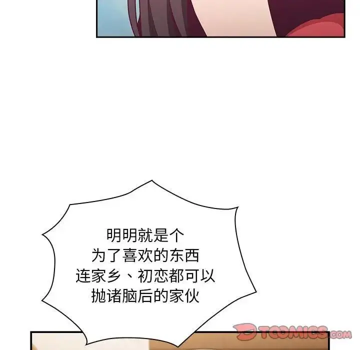 漫画《陌生的未婚妻》第81话第39张图