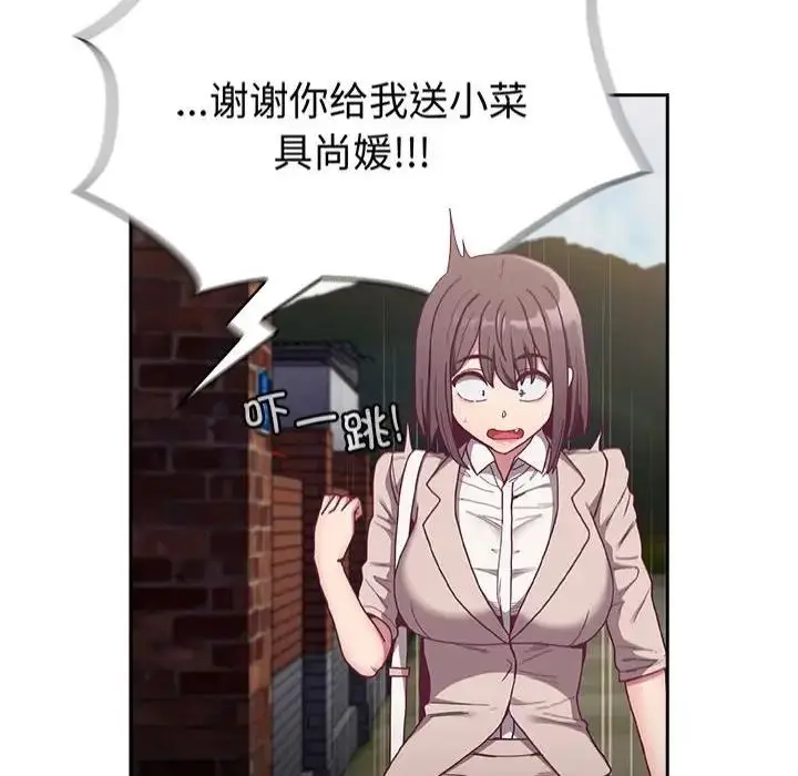 漫画《陌生的未婚妻》第81话第52张图