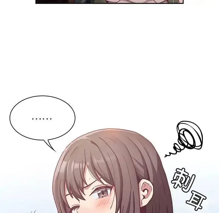 漫画《陌生的未婚妻》第81话第53张图