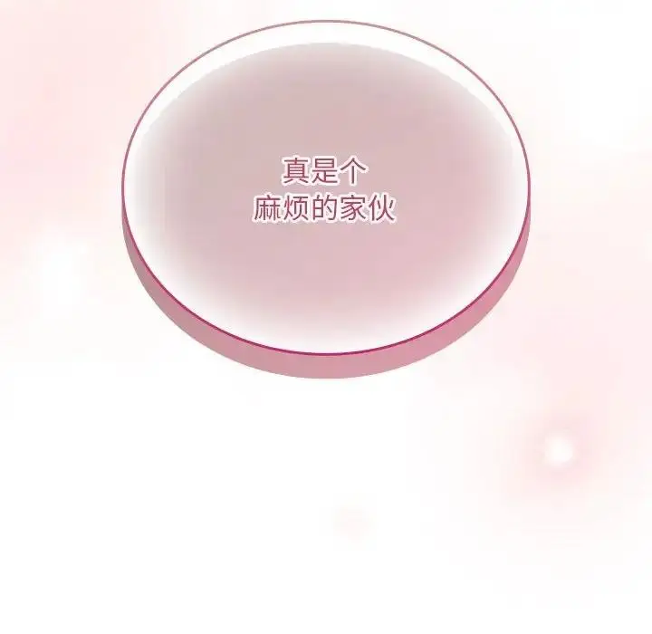 漫画《陌生的未婚妻》第81话第56张图