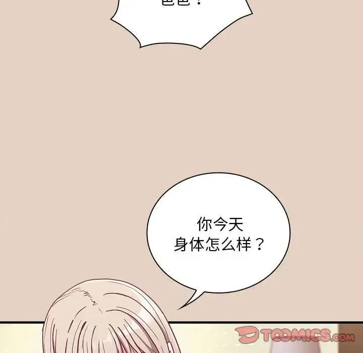 漫画《陌生的未婚妻》第81话第63张图