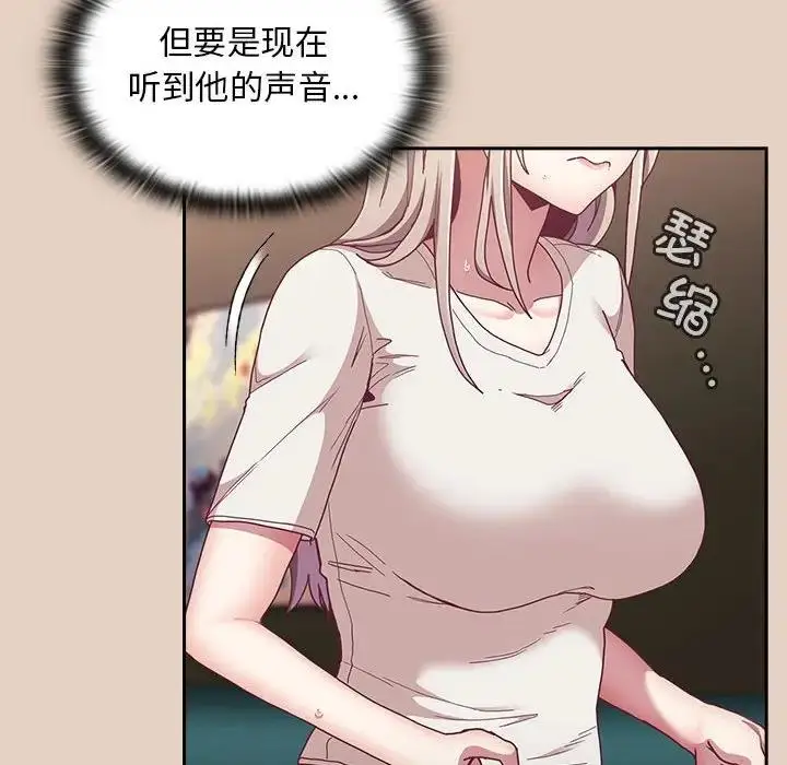 漫画《陌生的未婚妻》第81话第72张图