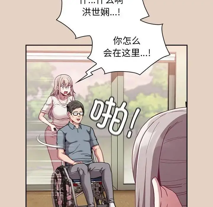 漫画《陌生的未婚妻》第81话第86张图