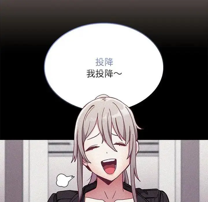 漫画《陌生的未婚妻》第81话第92张图