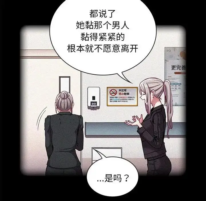 漫画《陌生的未婚妻》第81话第94张图