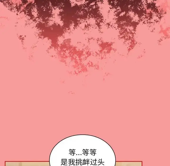 漫画《陌生的未婚妻》第82话第107张图