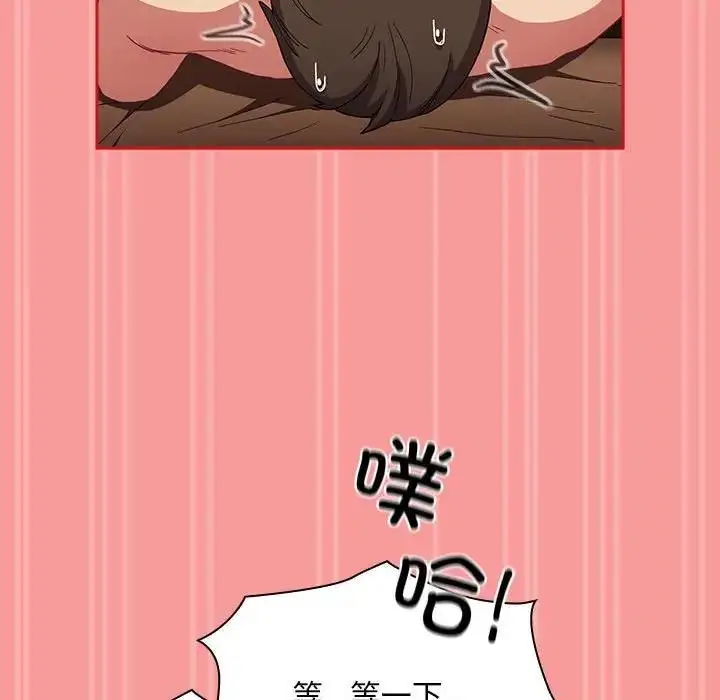 漫画《陌生的未婚妻》第82话第114张图