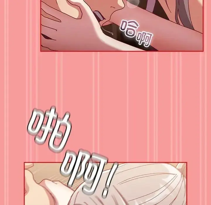 漫画《陌生的未婚妻》第82话第116张图