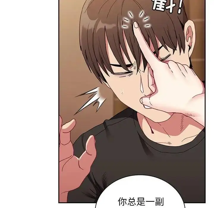 漫画《陌生的未婚妻》第82话第12张图