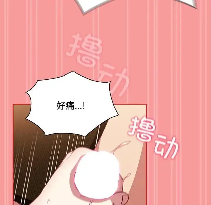 漫画《陌生的未婚妻》第82话第125张图