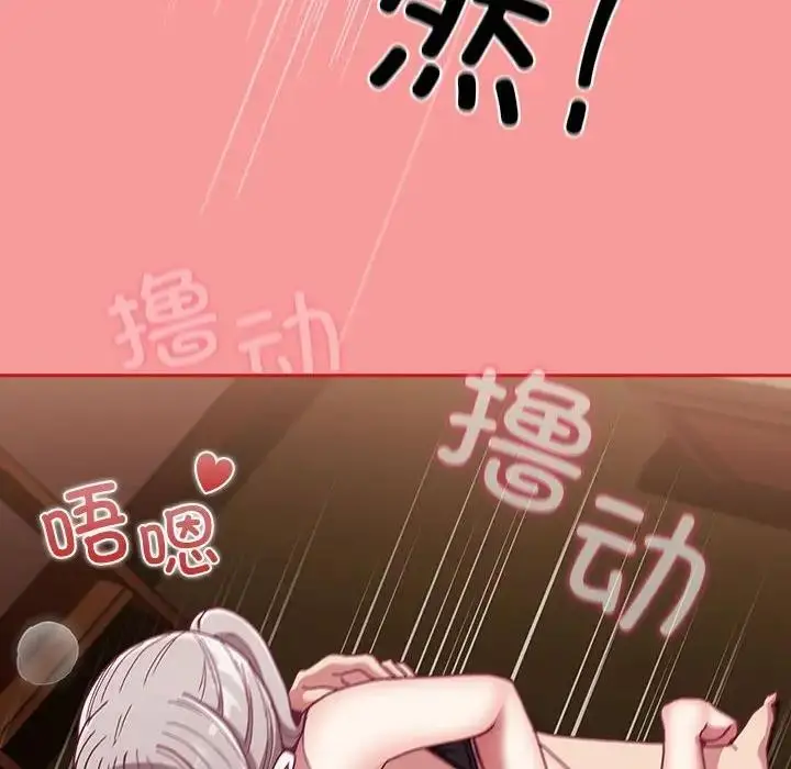 漫画《陌生的未婚妻》第82话第137张图