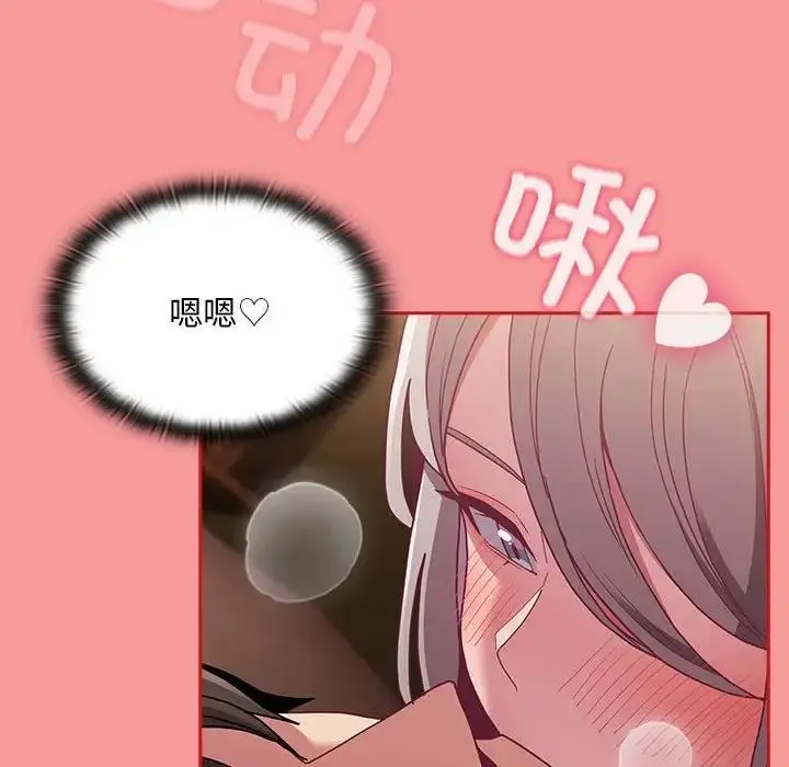 漫画《陌生的未婚妻》第82话第139张图