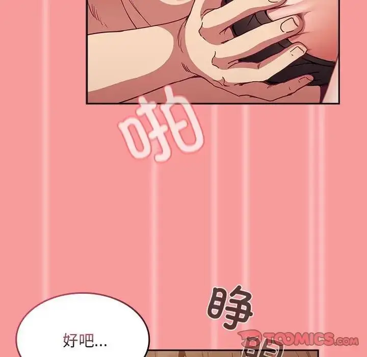 漫画《陌生的未婚妻》第82话第147张图