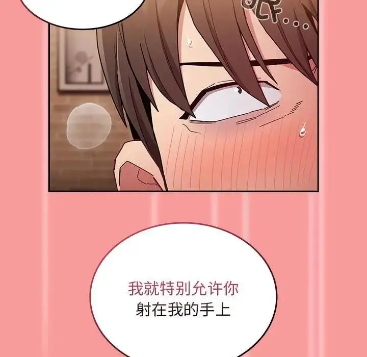 漫画《陌生的未婚妻》第82话第148张图