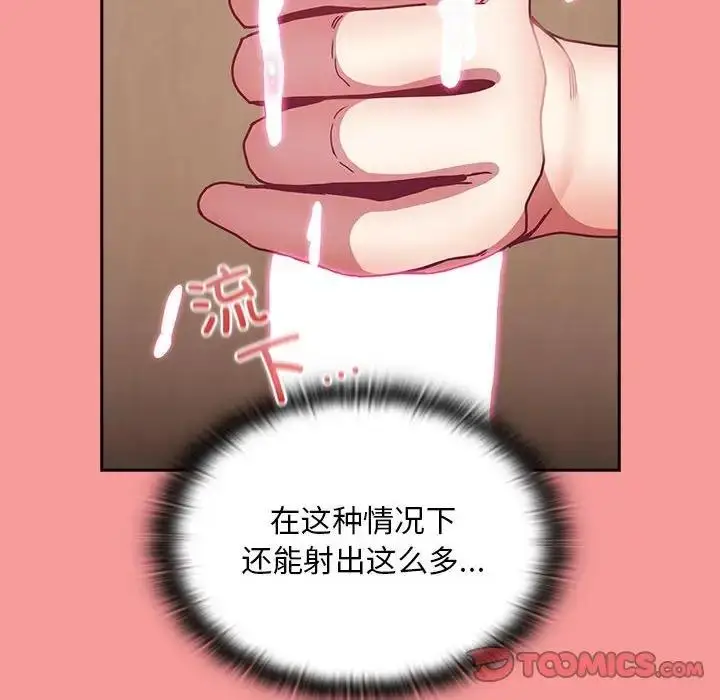 漫画《陌生的未婚妻》第82话第153张图