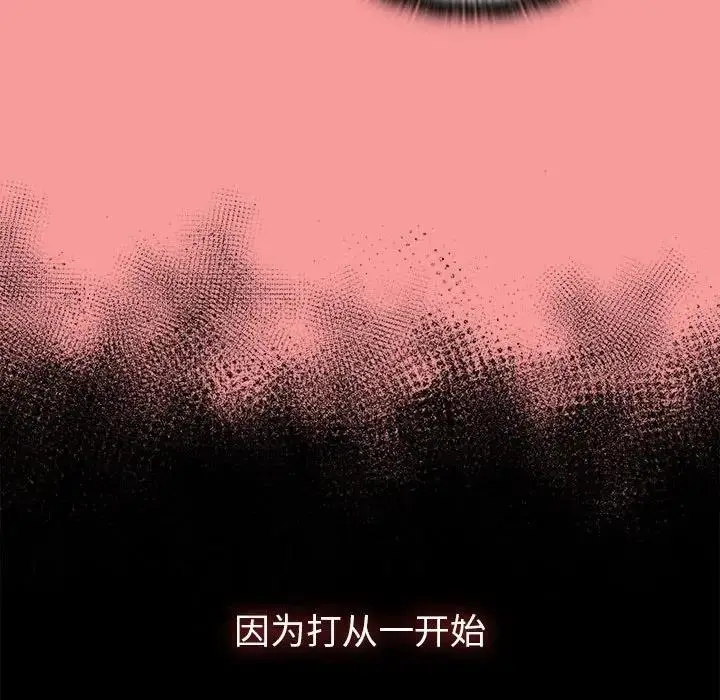 漫画《陌生的未婚妻》第82话第156张图