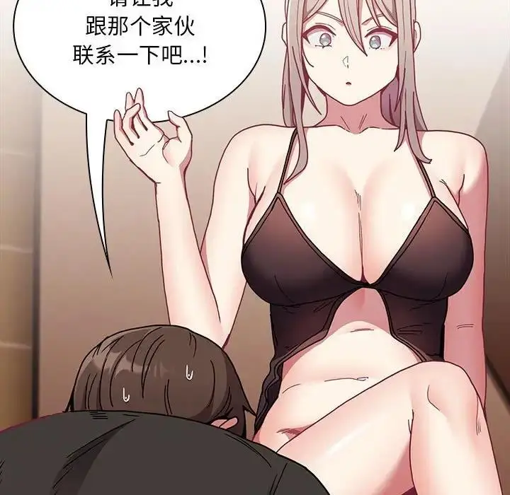 漫画《陌生的未婚妻》第82话第22张图