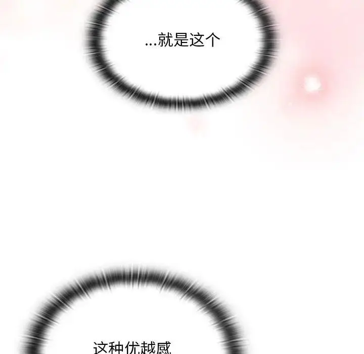 漫画《陌生的未婚妻》第82话第26张图