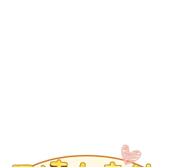漫画《陌生的未婚妻》第82话第32张图