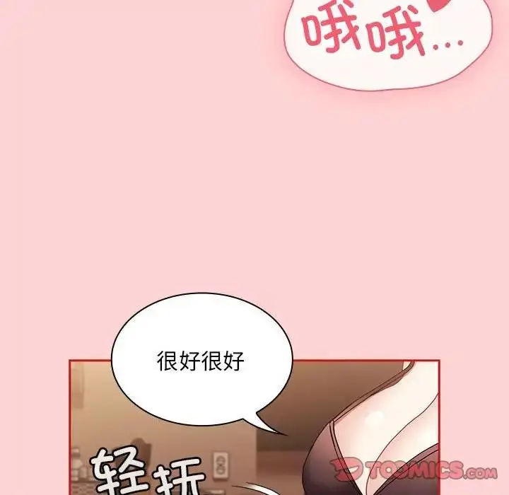 漫画《陌生的未婚妻》第82话第39张图